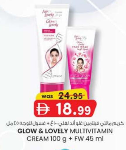 Face Cream available at Safa Hyper in UAE - Al Ain