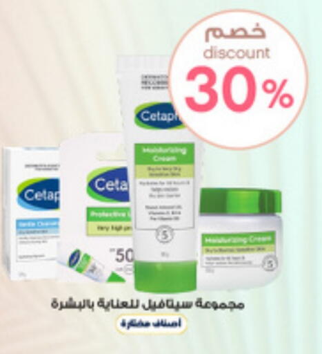 CETAPHIL Face Cream available at Al-Dawaa Pharmacy in KSA, Saudi Arabia, Saudi - Najran