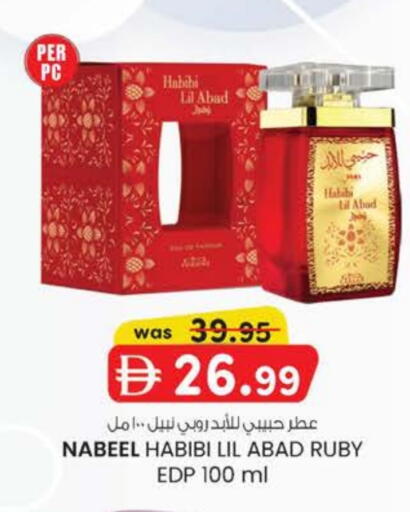 available at ك. إم. هايبرماركت in الإمارات العربية المتحدة , الامارات - أبو ظبي