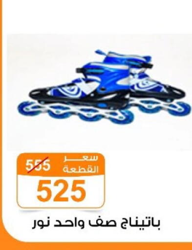 available at Gomla Market in Egypt - Cairo