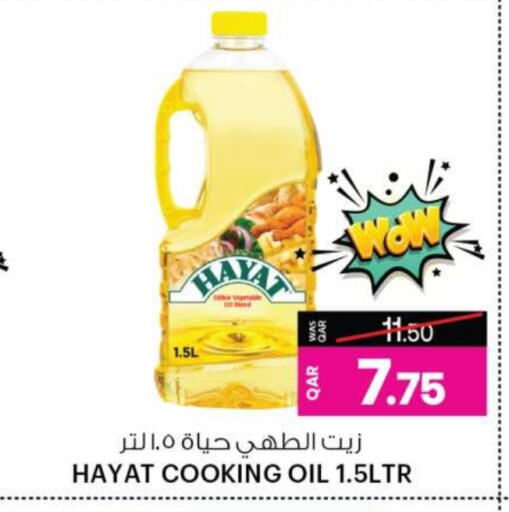 HAYAT Cooking Oil available at Ansar Gallery in Qatar - Al Wakra