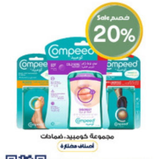 available at صيدليات الدواء in مملكة العربية السعودية, السعودية, سعودية - محايل