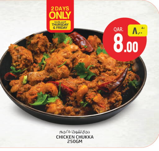 available at Saudia Hypermarket in Qatar - Al Rayyan