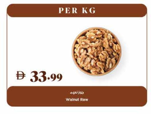 available at تروليز سوبرماركت in الإمارات العربية المتحدة , الامارات - دبي