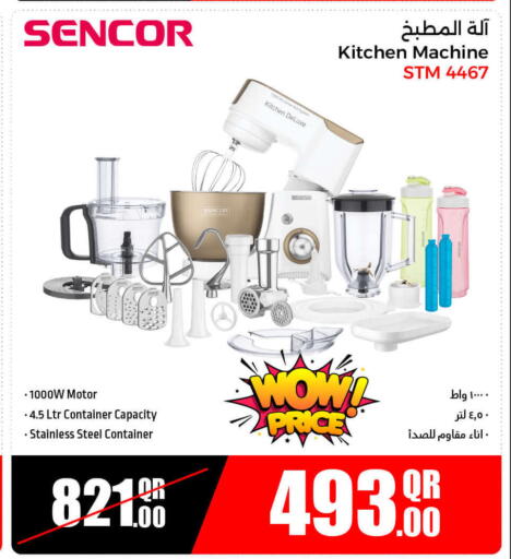 سينكور ماكينة المطبخ available at جمبو للإلكترونيات in قطر - أم صلال