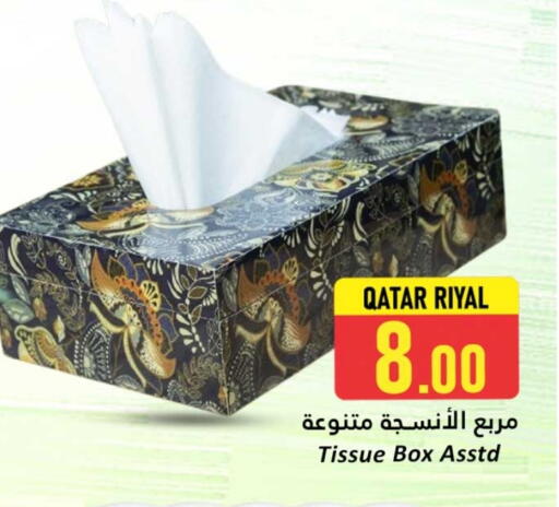 available at دانة هايبرماركت in قطر - أم صلال