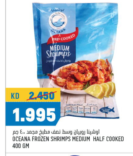 Frozen Fish in Oncost, Kuwait Offers - Kuwait available at Oncost in Kuwait - Kuwait City