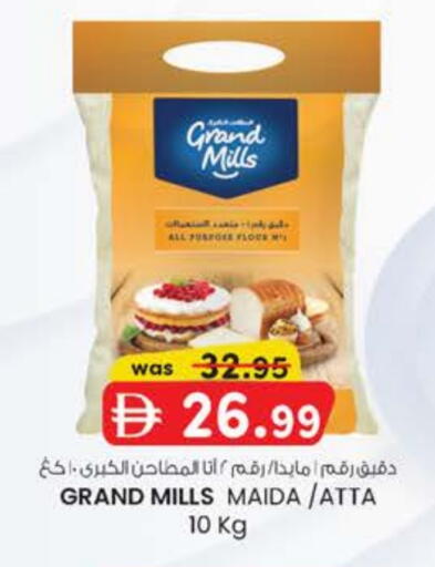 GENERAL MILLS Wheat Flour available at K M Trading  in UAE - Sharjah / Ajman
