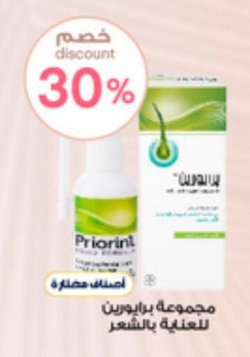 العناية بالشعر in صيدليات الدواء, المملكة العربية السعودية Offers - المملكة العربية السعودية available at صيدليات الدواء in مملكة العربية السعودية, السعودية, سعودية - الرس