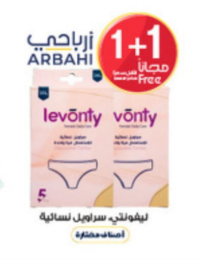 available at Al-Dawaa Pharmacy in KSA, Saudi Arabia, Saudi - Rafha