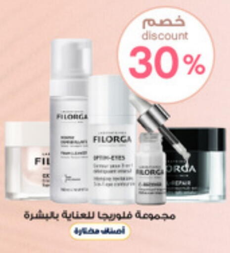 العناية بالوجه والبشرة in صيدليات الدواء, المملكة العربية السعودية Offers - المملكة العربية السعودية available at صيدليات الدواء in مملكة العربية السعودية, السعودية, سعودية - الرس