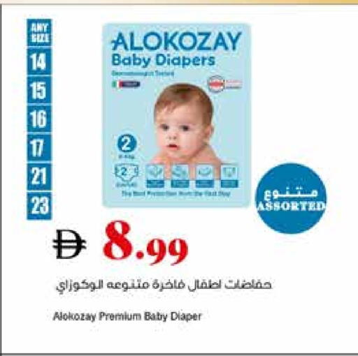ALOKOZAY available at Trolleys Supermarket in UAE - Sharjah / Ajman