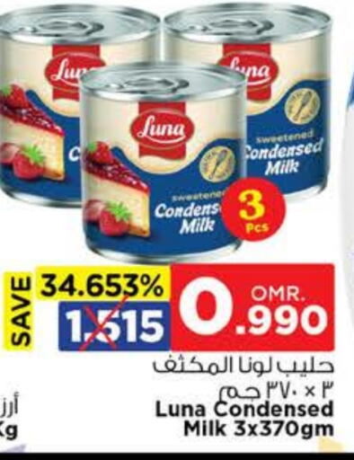 لونا حليب مكثف available at نستو هايبر ماركت in عُمان - مسقط‎