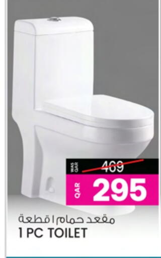 available at أنصار جاليري in قطر - الشمال