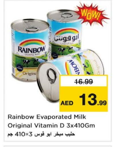 رينبو حليب مبخر available at نستو هايبرماركت in الإمارات العربية المتحدة , الامارات - دبي