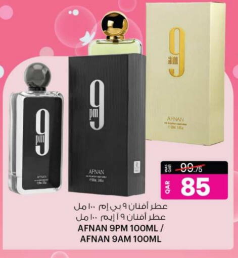 available at أنصار جاليري in قطر - الشمال