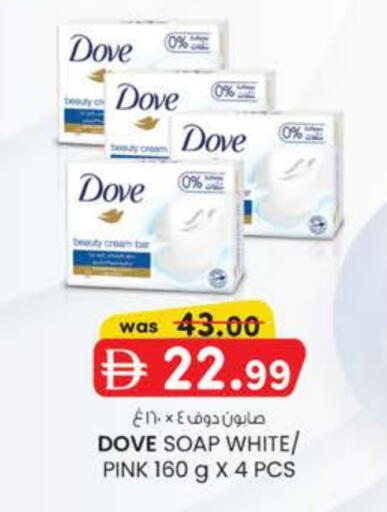 DOVE available at K M Trading  in UAE - Fujairah