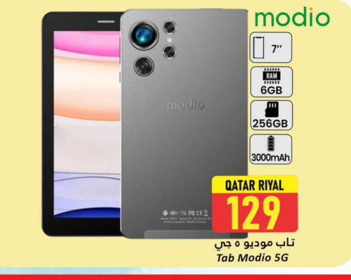 available at دانة هايبرماركت in قطر - الوكرة