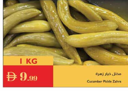Pickle available at Istanbul Supermarket in UAE - Al Ain