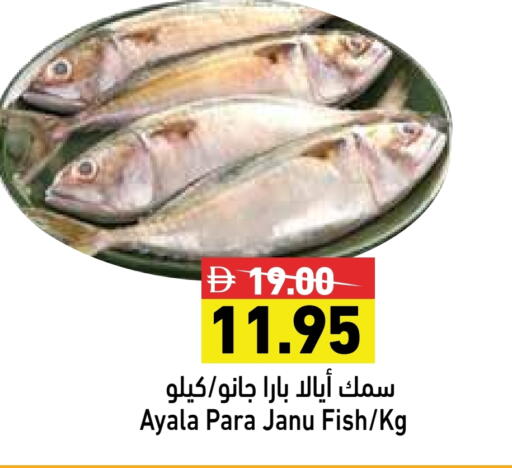 available at Aswaq Ramez in UAE - Dubai