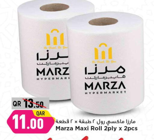 available at مرزا هايبرماركت in قطر - الدوحة