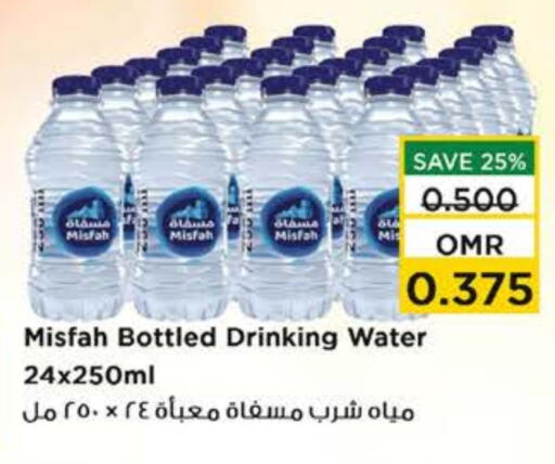 available at نستو هايبر ماركت in عُمان - مسقط‎