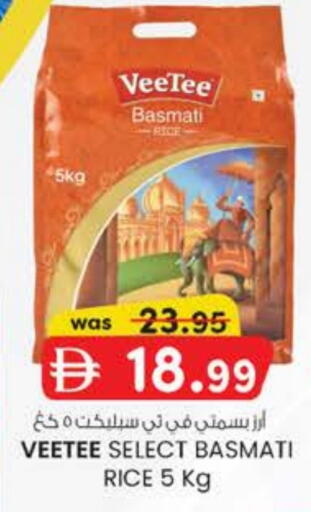 Basmati / Biryani Rice available at K M Trading  in UAE - Sharjah / Ajman