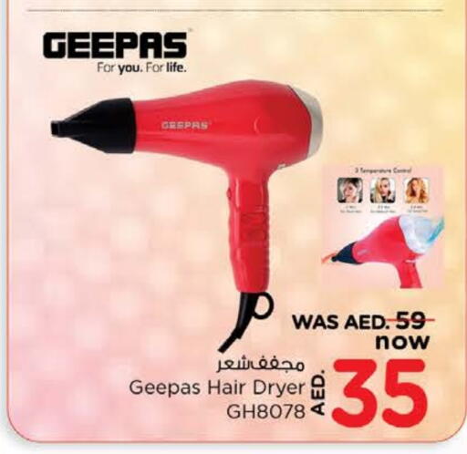 جيباس أجهزة العناية بالشعر available at نستو هايبرماركت in الإمارات العربية المتحدة , الامارات - ٱلْفُجَيْرَة‎