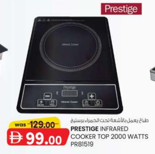 Infrared Cooker available at K M Trading  in UAE - Fujairah