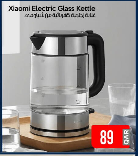 XIAOMI Kettle available at iCONNECT  in Qatar - Al Daayen