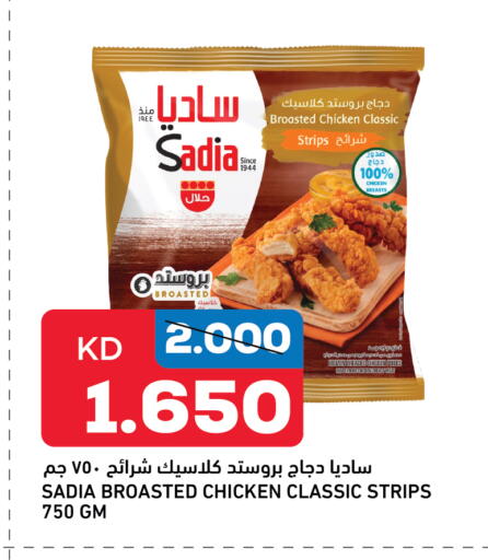 SADIA Chicken Strips available at Oncost in Kuwait - Ahmadi Governorate