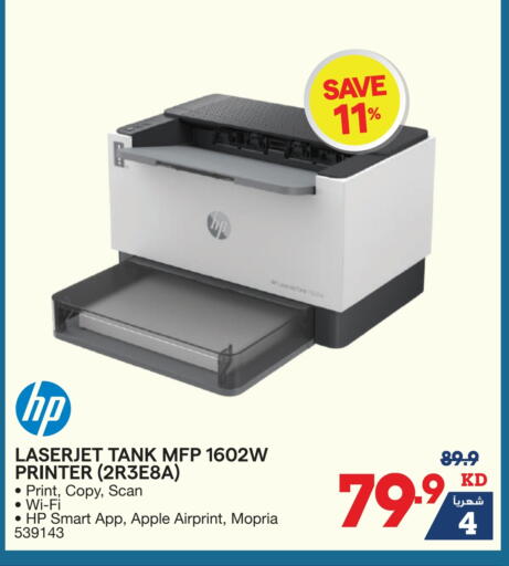 Printer in X-Cite, Kuwait Offers - Kuwait Inkjet available at X-Cite in Kuwait - Kuwait City