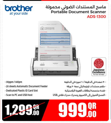 أكسسوارات in جمبو للإلكترونيات, قطر Offers - قطر أمازفيت available at جمبو للإلكترونيات in قطر - الدوحة