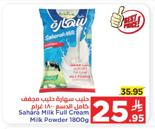 Milk Powder available at Wahj Mart in KSA, Saudi Arabia, Saudi - Jeddah