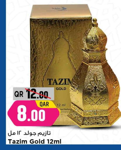 available at Marza Hypermarket in Qatar - Al Rayyan