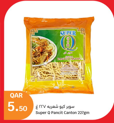 available at سيتي هايبرماركت in قطر - الشمال