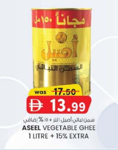 رافائيل سمن نباتي available at ك. إم. هايبرماركت in الإمارات العربية المتحدة , الامارات - أبو ظبي