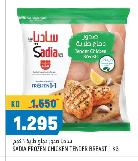 SADIA available at Oncost in Kuwait - Kuwait City