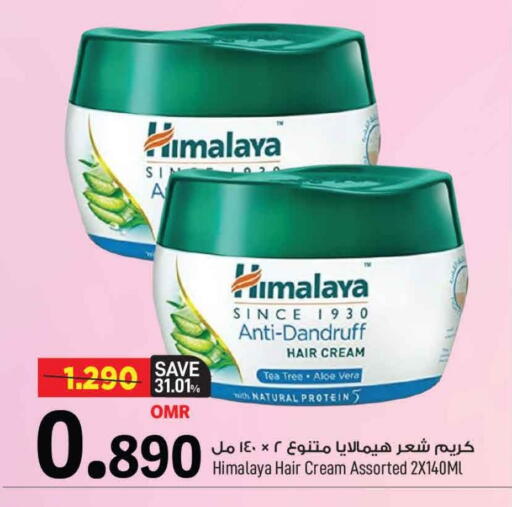 هيمالايا كريم شعر available at مارك & سايف in عُمان - مسقط‎