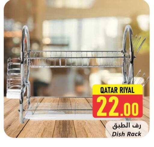 available at دانة هايبرماركت in قطر - أم صلال