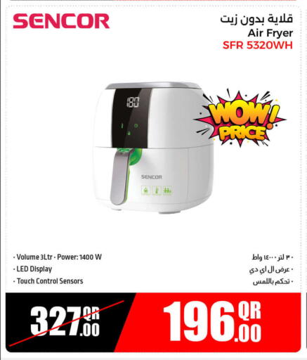 أدوات المطبخ in جمبو للإلكترونيات, قطر Offers - قطر سينكور قلاية هوائية available at جمبو للإلكترونيات in قطر - الدوحة
