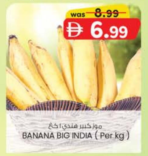 موز from India available at ك. الم. للتجارة in الإمارات العربية المتحدة , الامارات - الشارقة / عجمان