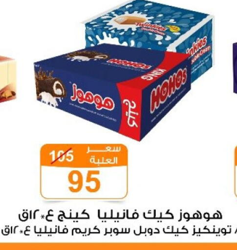 available at جملة ماركت in Egypt - القاهرة
