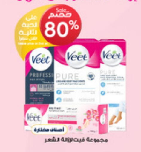 فيت available at صيدليات الدواء in مملكة العربية السعودية, السعودية, سعودية - جدة