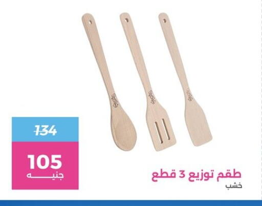 available at رنين in Egypt - القاهرة