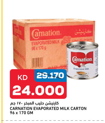 Powdered & Condensed Milk in Oncost, Kuwait Offers - Kuwait Evaporated Milk available at Oncost in Kuwait - Kuwait City