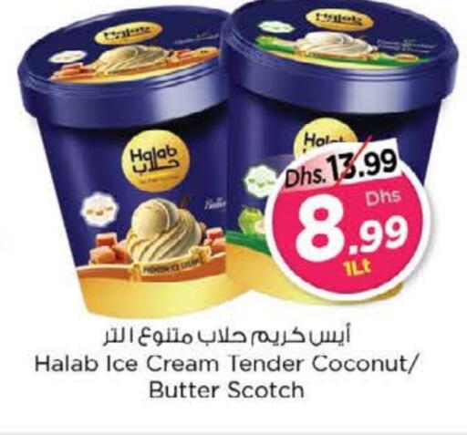 Coconut available at نستو هايبرماركت in الإمارات العربية المتحدة , الامارات - ٱلْفُجَيْرَة‎