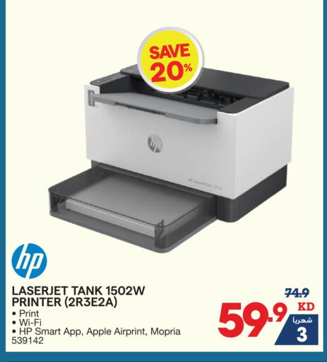 Printer in X-Cite, Kuwait Offers - Kuwait Inkjet available at X-Cite in Kuwait - Kuwait City