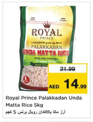 أرز ماتا available at نستو هايبرماركت in الإمارات العربية المتحدة , الامارات - دبي