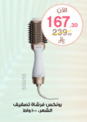 available at صيدليات الدواء in مملكة العربية السعودية, السعودية, سعودية - محايل